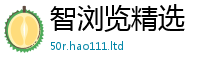 2025精准资料大全免费以2025年最新资料大全官网入口